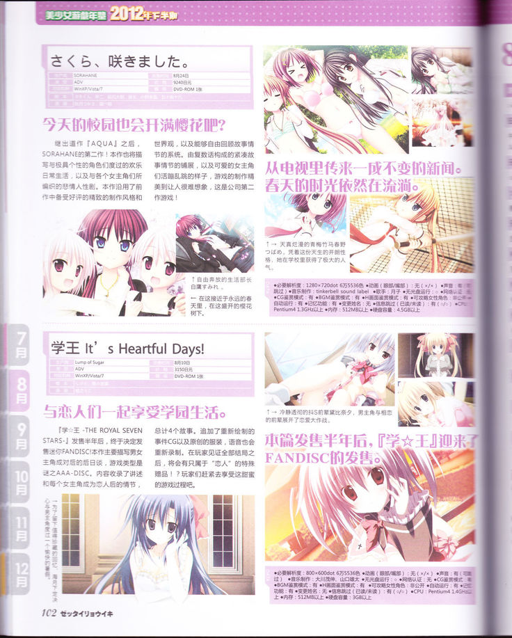 zettairyouiki Galgame yuuginennkann 2012