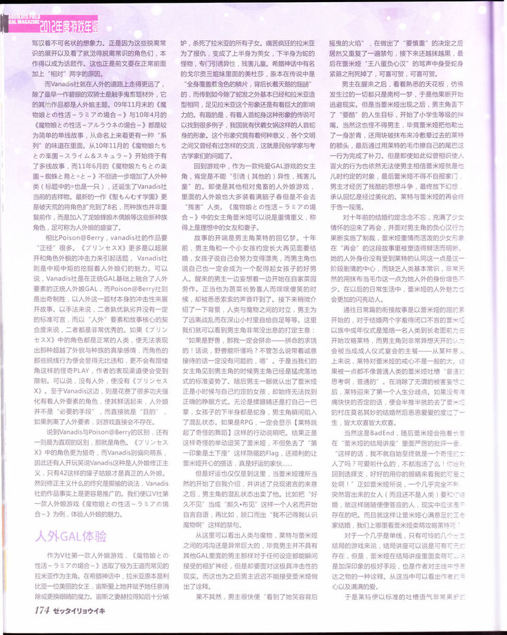 zettairyouiki Galgame yuuginennkann 2012