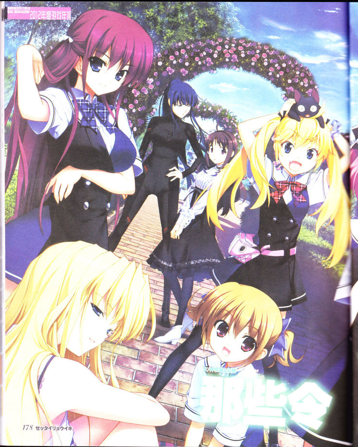 zettairyouiki Galgame yuuginennkann 2012