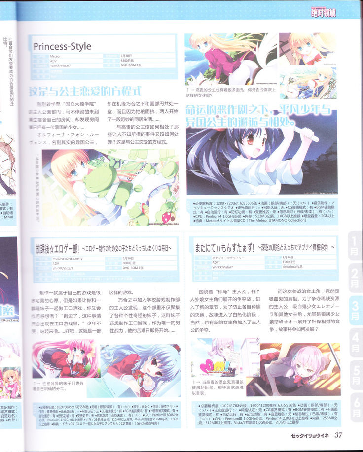 zettairyouiki Galgame yuuginennkann 2012