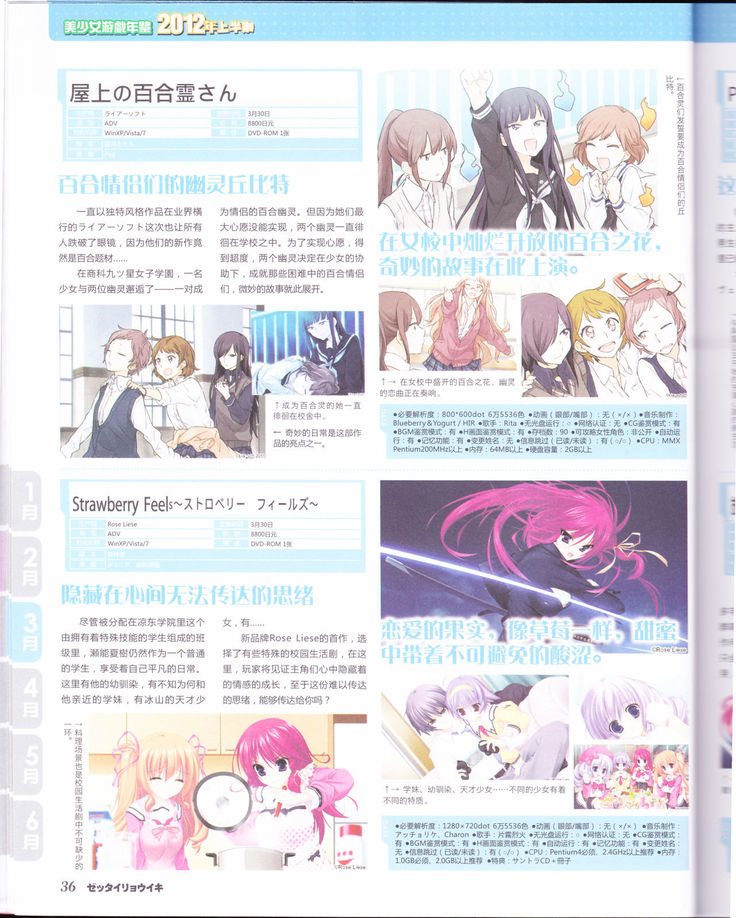 zettairyouiki Galgame yuuginennkann 2012