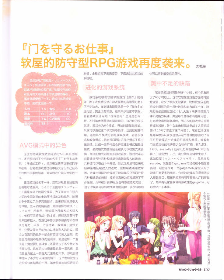 zettairyouiki Galgame yuuginennkann 2012