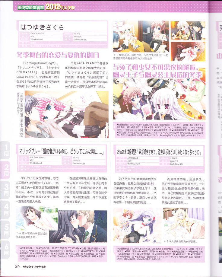 zettairyouiki Galgame yuuginennkann 2012