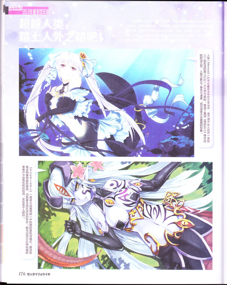 zettairyouiki Galgame yuuginennkann 2012
