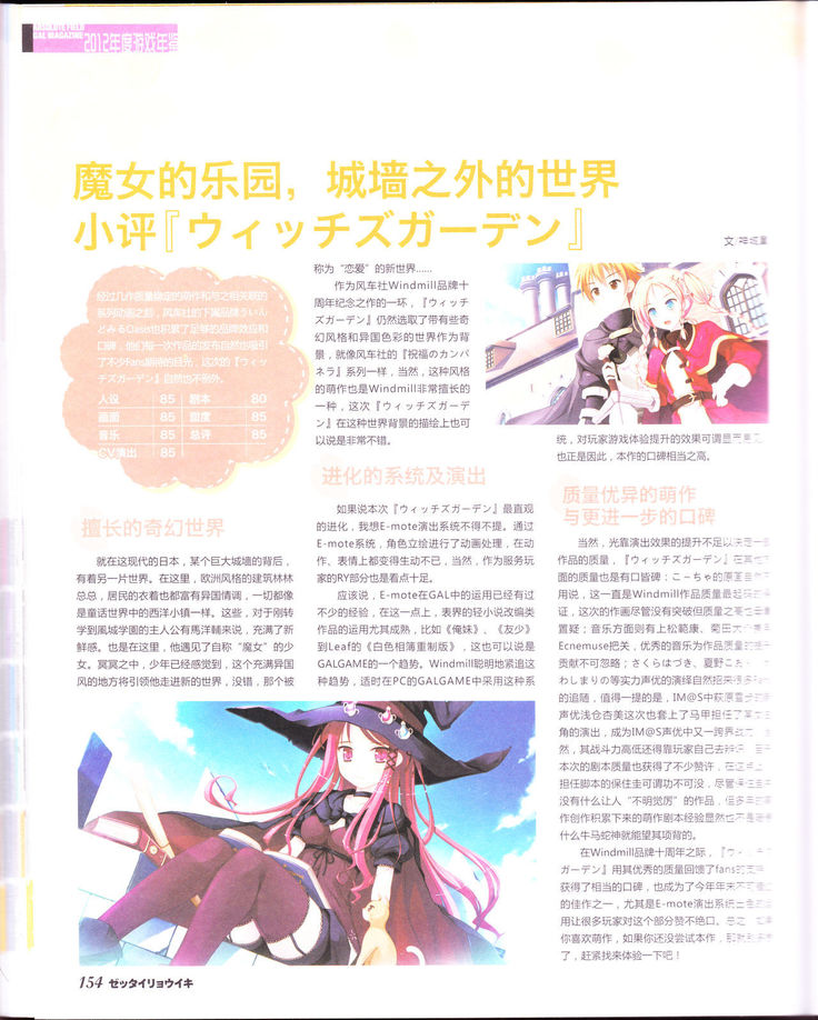 zettairyouiki Galgame yuuginennkann 2012