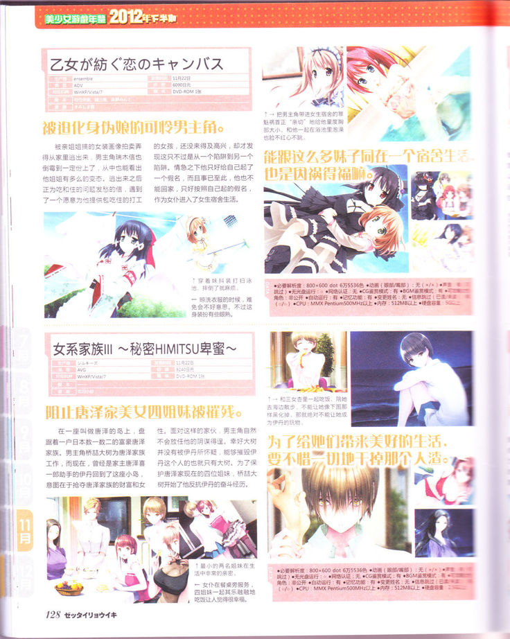 zettairyouiki Galgame yuuginennkann 2012
