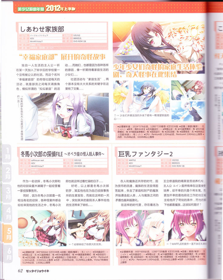 zettairyouiki Galgame yuuginennkann 2012