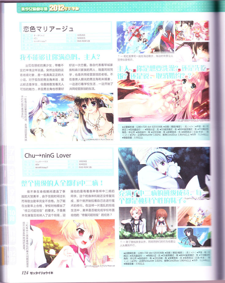 zettairyouiki Galgame yuuginennkann 2012