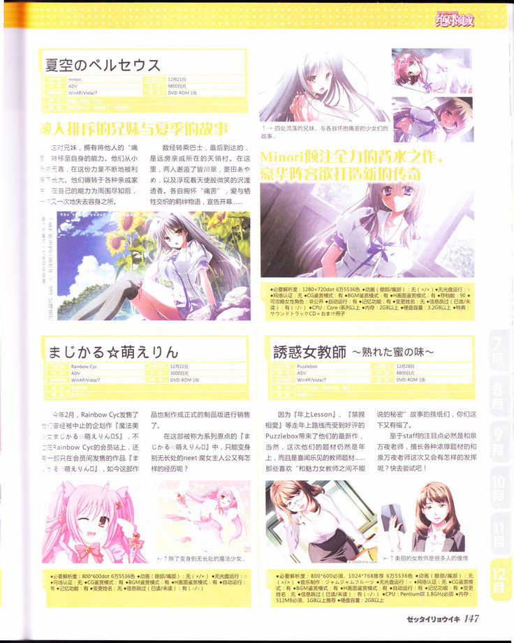 zettairyouiki Galgame yuuginennkann 2012