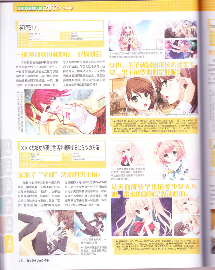 zettairyouiki Galgame yuuginennkann 2012