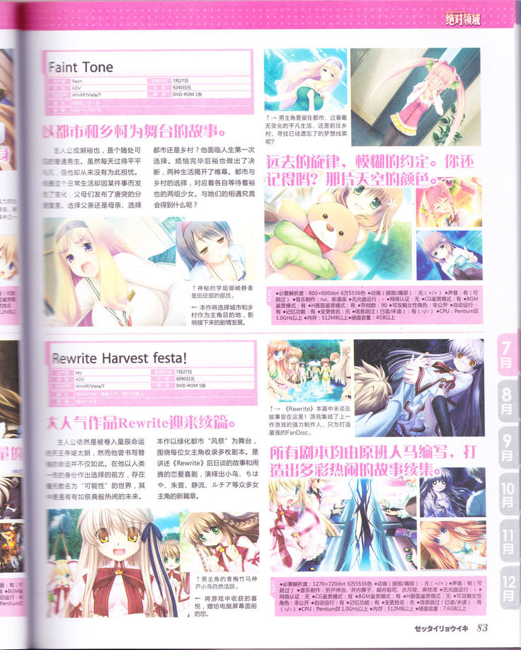 zettairyouiki Galgame yuuginennkann 2012