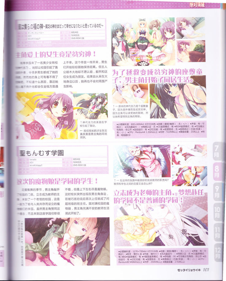zettairyouiki Galgame yuuginennkann 2012