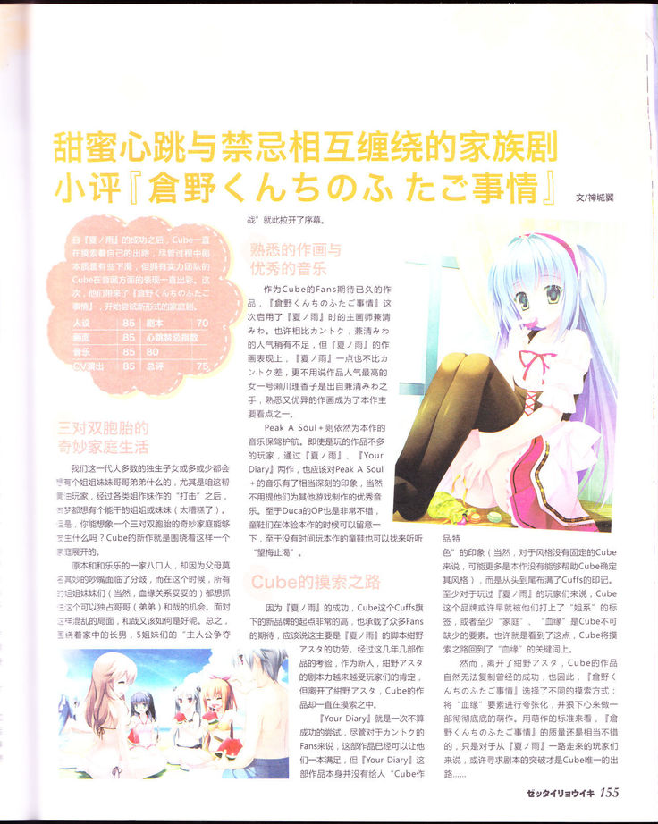 zettairyouiki Galgame yuuginennkann 2012