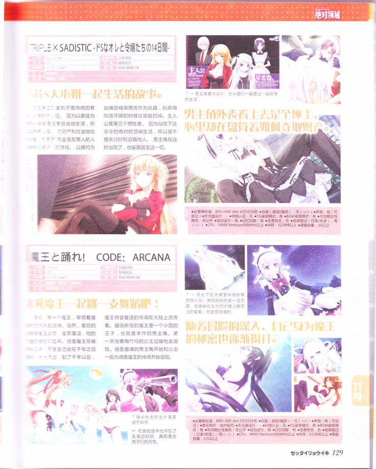 zettairyouiki Galgame yuuginennkann 2012