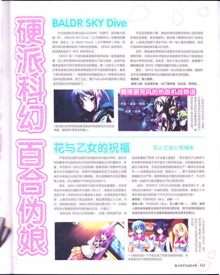 zettairyouiki Galgame yuuginennkann 2012