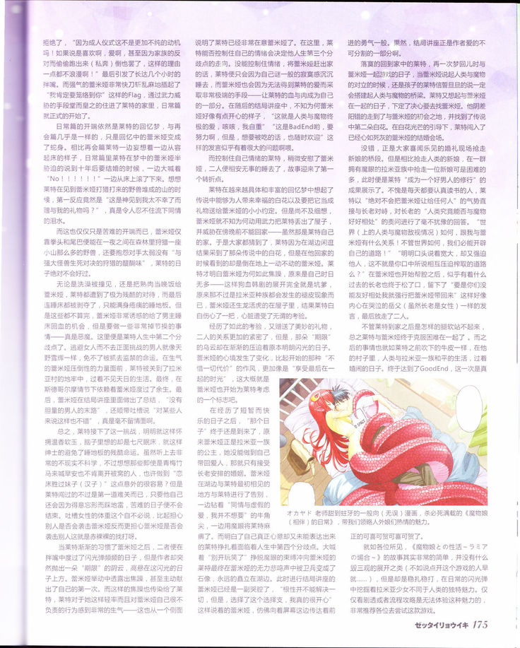 zettairyouiki Galgame yuuginennkann 2012