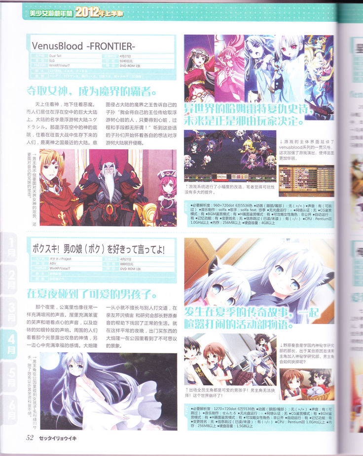 zettairyouiki Galgame yuuginennkann 2012