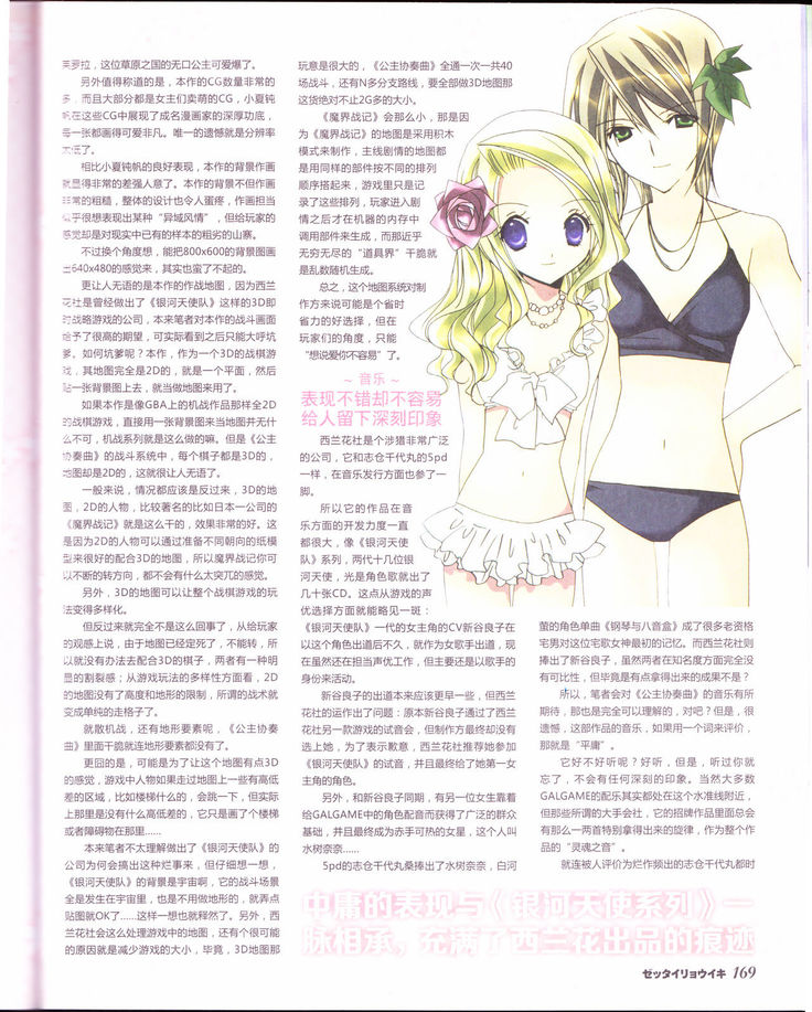zettairyouiki Galgame yuuginennkann 2012