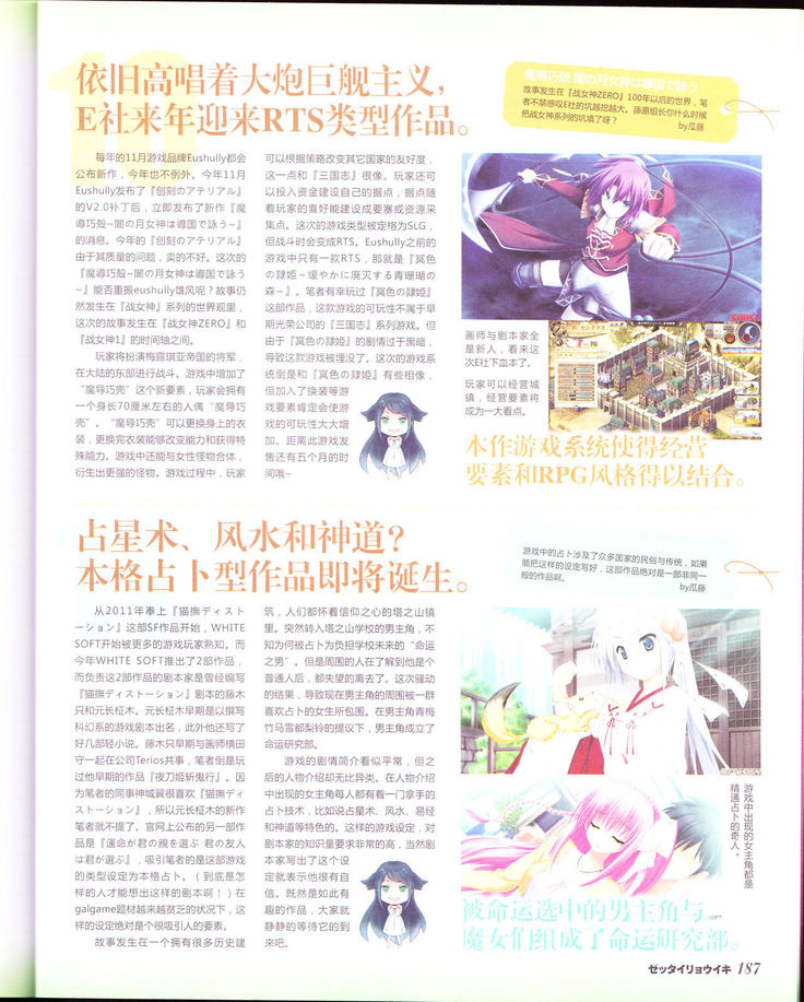 zettairyouiki Galgame yuuginennkann 2012