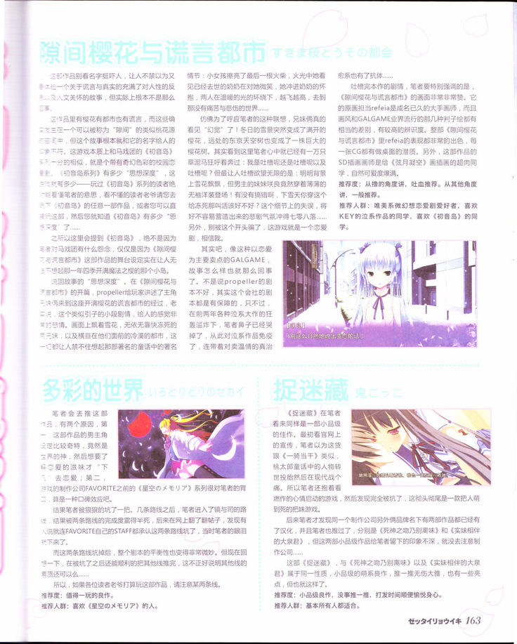 zettairyouiki Galgame yuuginennkann 2012