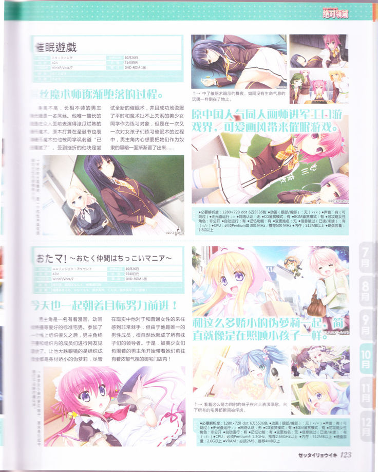 zettairyouiki Galgame yuuginennkann 2012