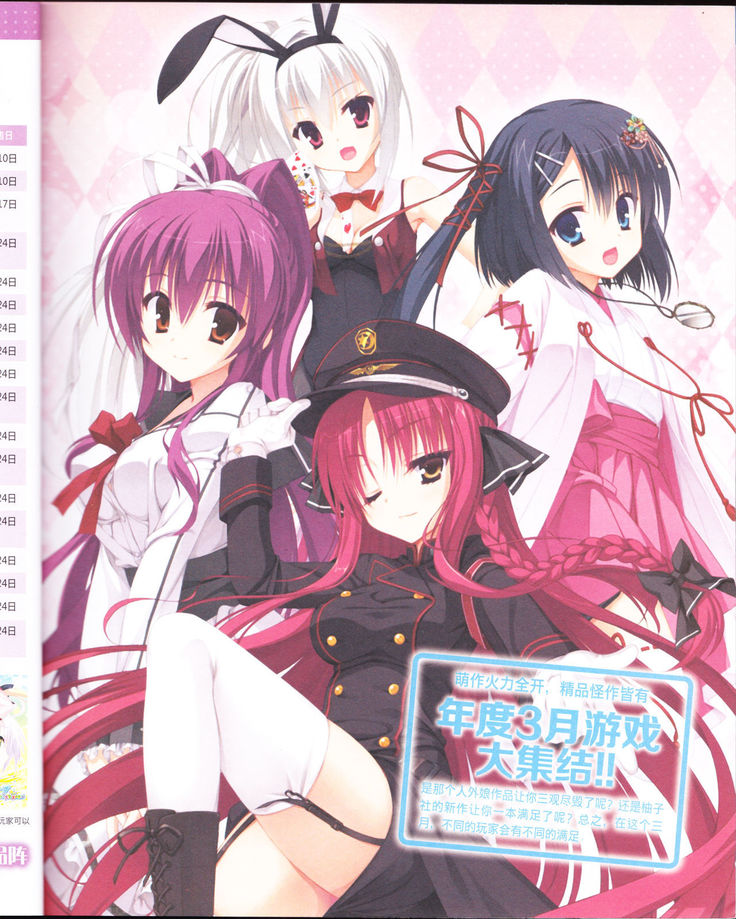 zettairyouiki Galgame yuuginennkann 2012