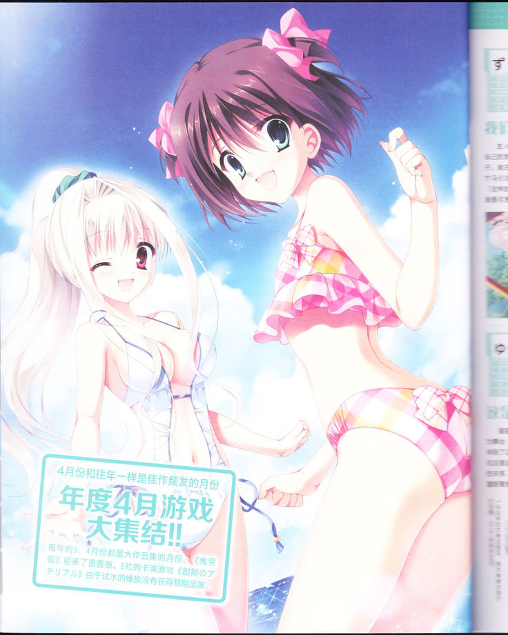 zettairyouiki Galgame yuuginennkann 2012