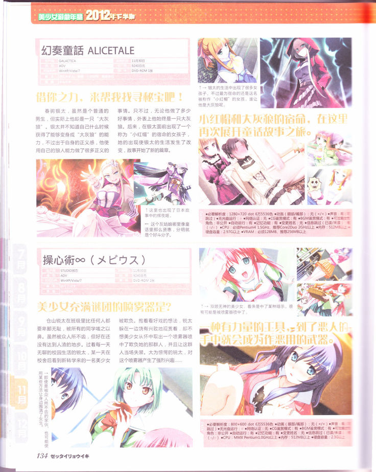 zettairyouiki Galgame yuuginennkann 2012