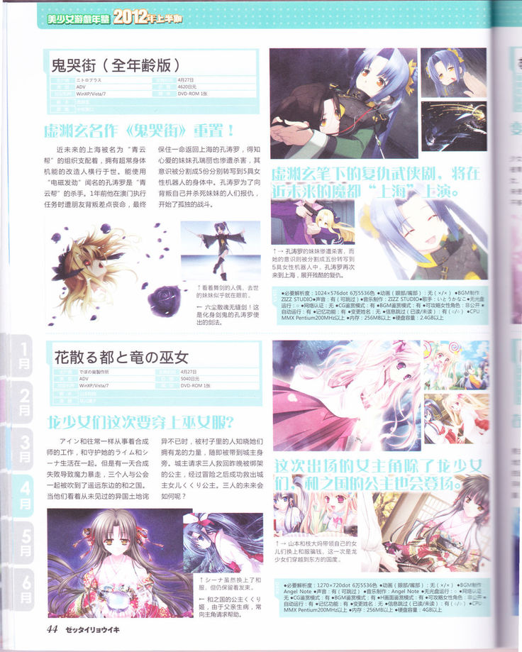 zettairyouiki Galgame yuuginennkann 2012