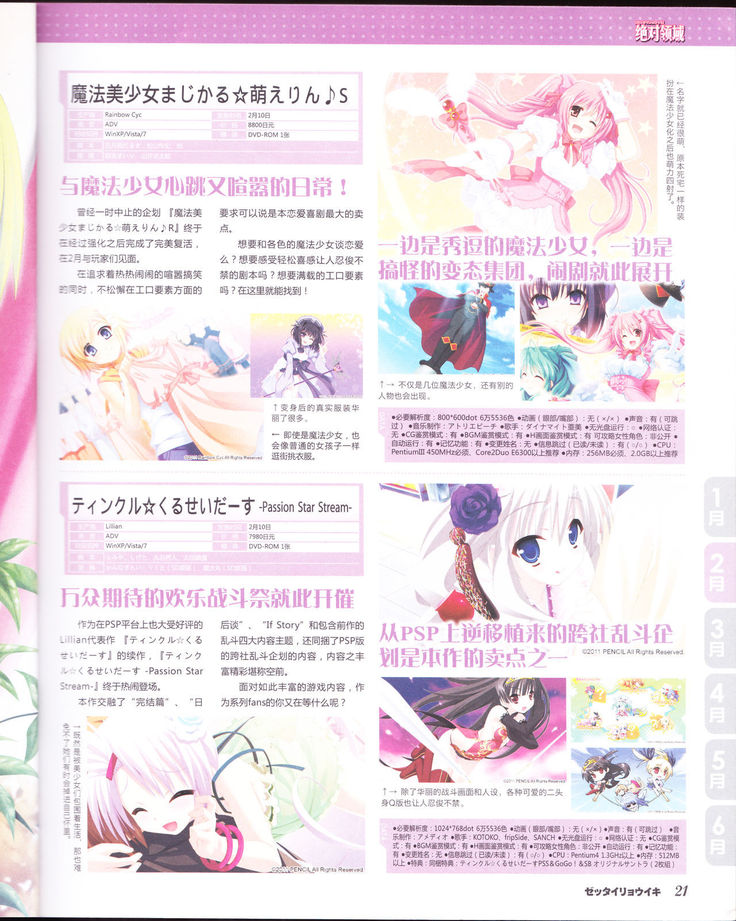 zettairyouiki Galgame yuuginennkann 2012