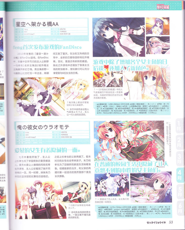 zettairyouiki Galgame yuuginennkann 2012