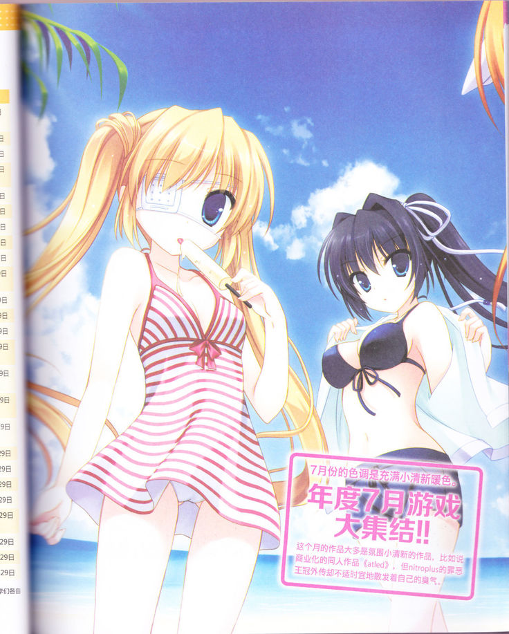 zettairyouiki Galgame yuuginennkann 2012