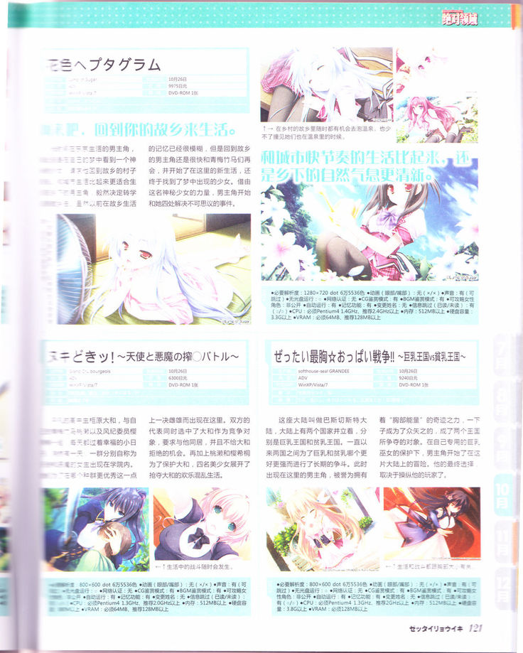 zettairyouiki Galgame yuuginennkann 2012