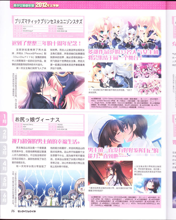 zettairyouiki Galgame yuuginennkann 2012