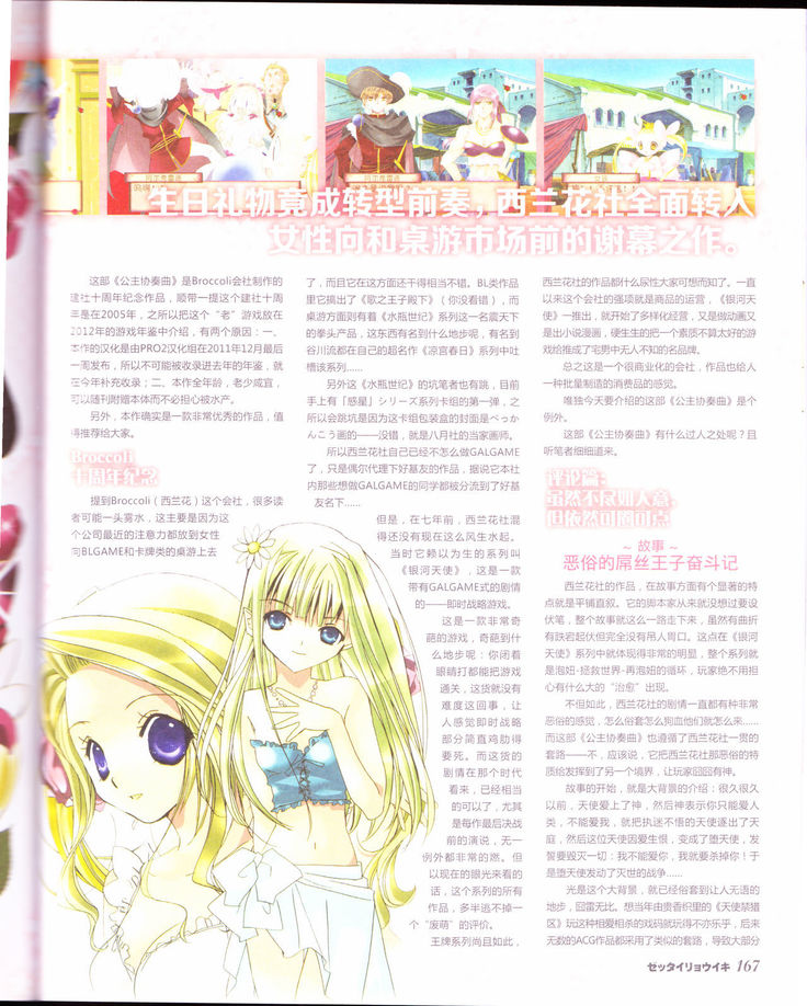zettairyouiki Galgame yuuginennkann 2012