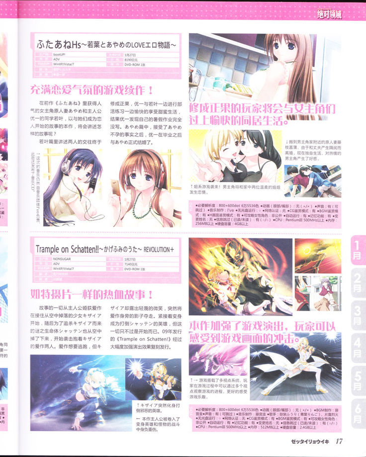 zettairyouiki Galgame yuuginennkann 2012