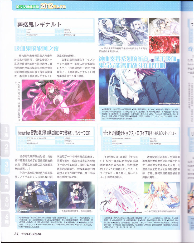 zettairyouiki Galgame yuuginennkann 2012