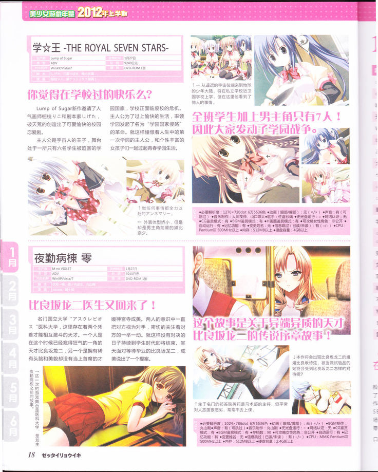 zettairyouiki Galgame yuuginennkann 2012