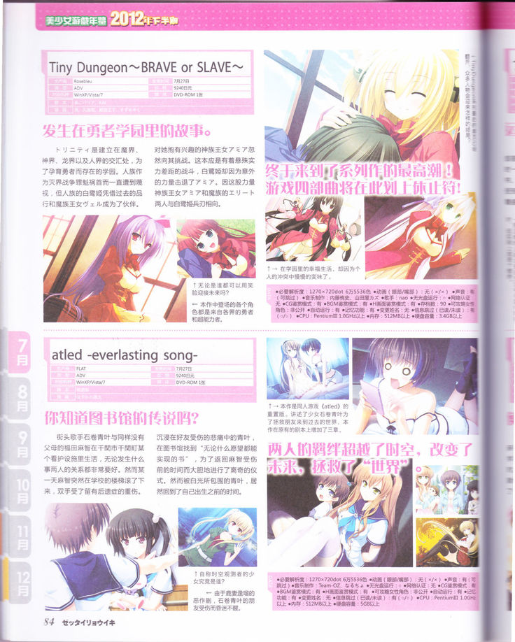 zettairyouiki Galgame yuuginennkann 2012