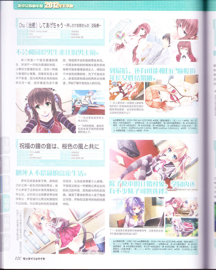 zettairyouiki Galgame yuuginennkann 2012