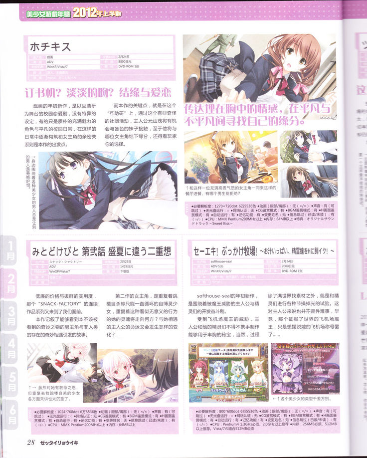 zettairyouiki Galgame yuuginennkann 2012