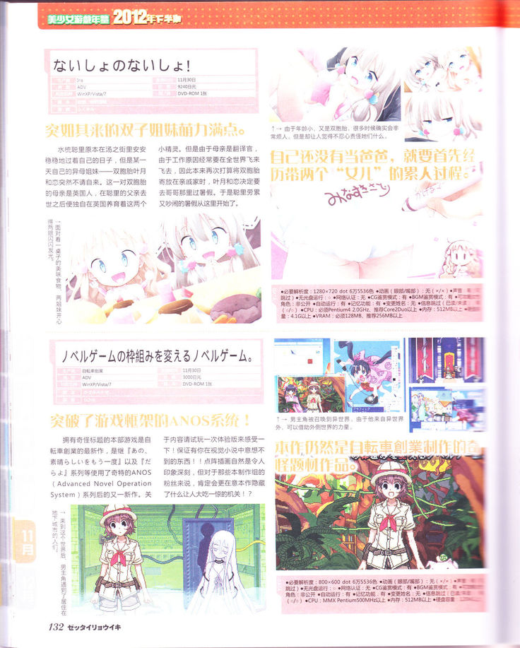 zettairyouiki Galgame yuuginennkann 2012