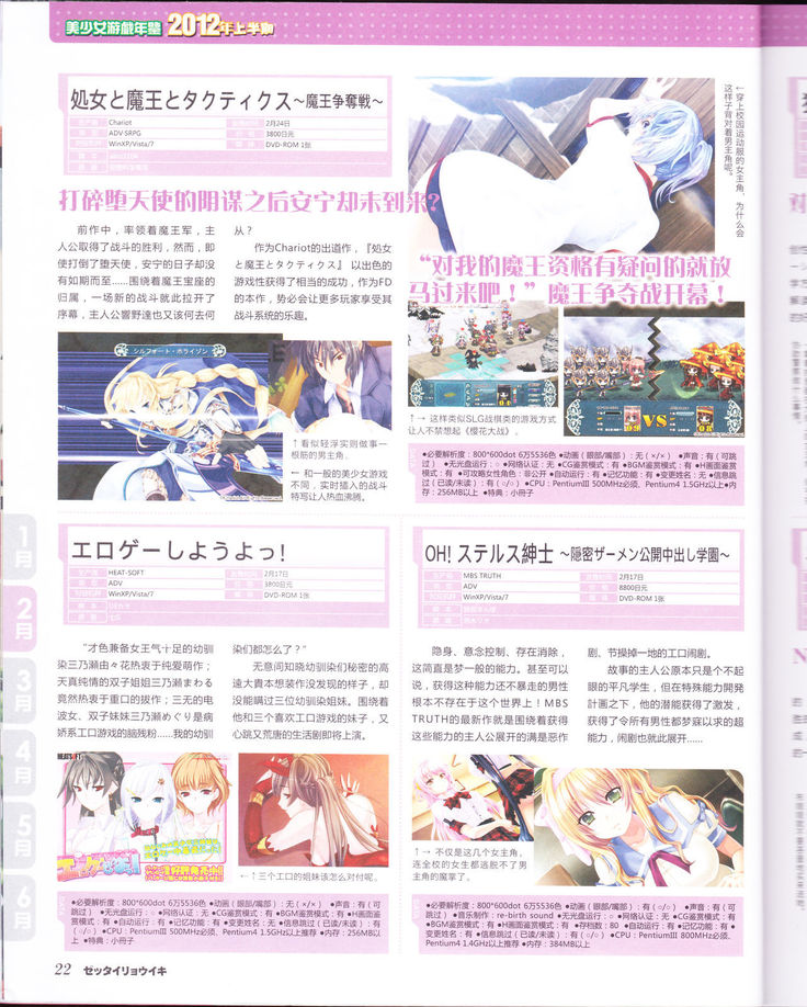 zettairyouiki Galgame yuuginennkann 2012