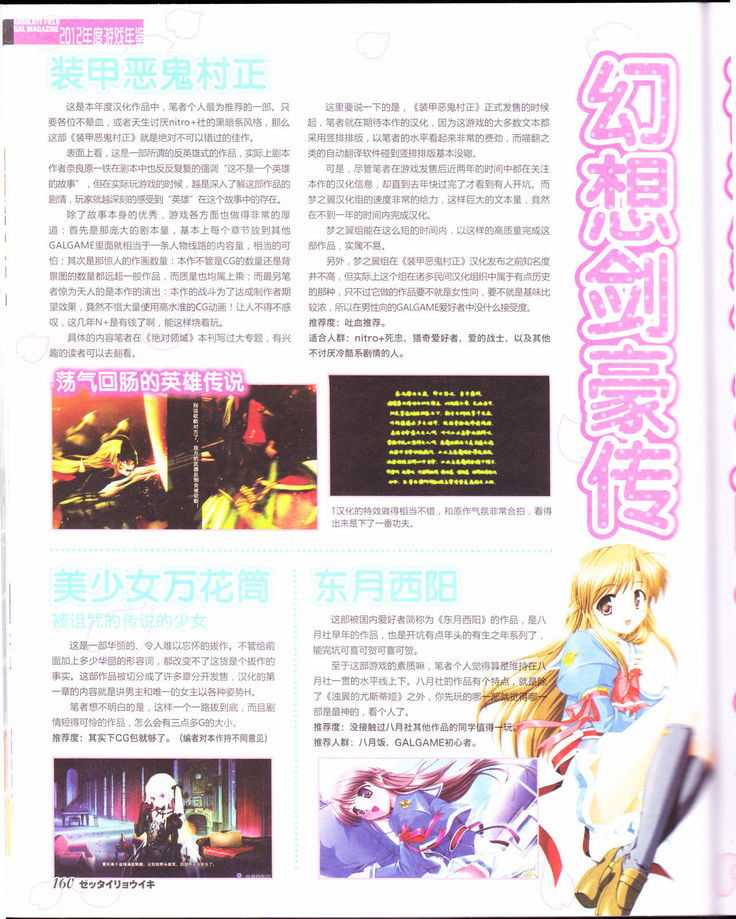 zettairyouiki Galgame yuuginennkann 2012