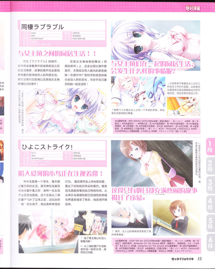 zettairyouiki Galgame yuuginennkann 2012