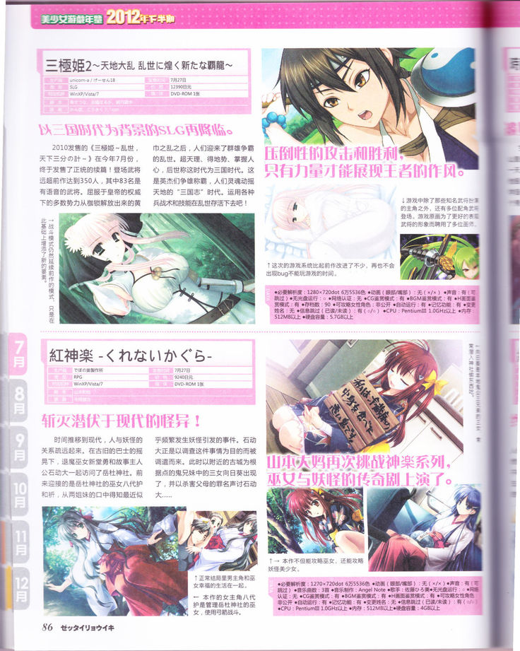 zettairyouiki Galgame yuuginennkann 2012