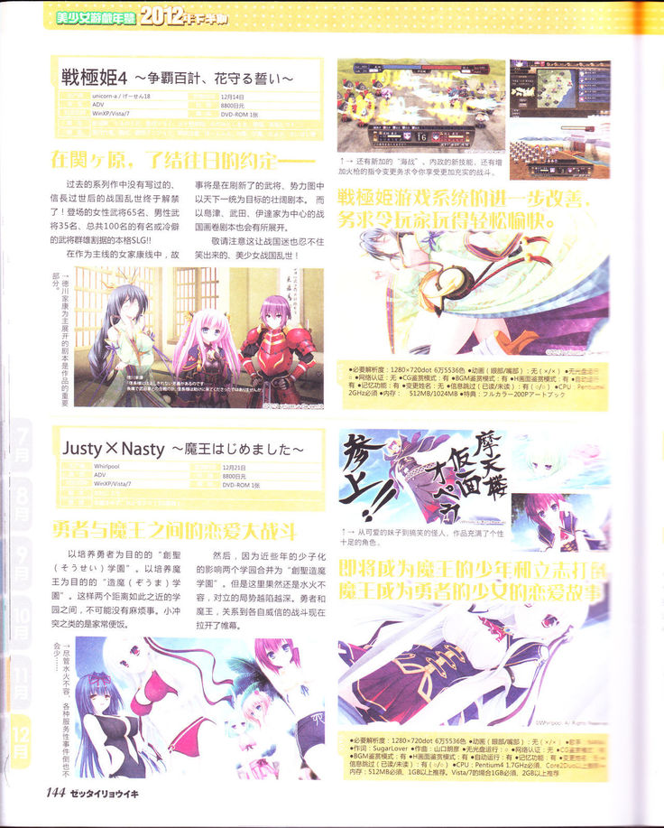zettairyouiki Galgame yuuginennkann 2012