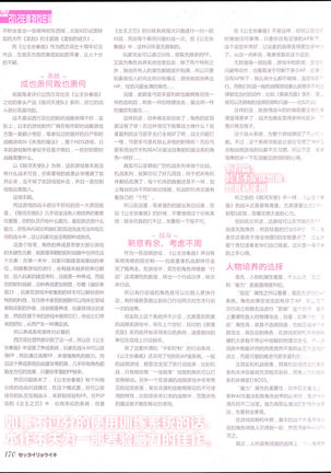 zettairyouiki Galgame yuuginennkann 2012 Page #173