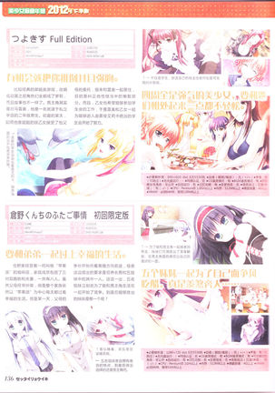zettairyouiki Galgame yuuginennkann 2012 Page #139