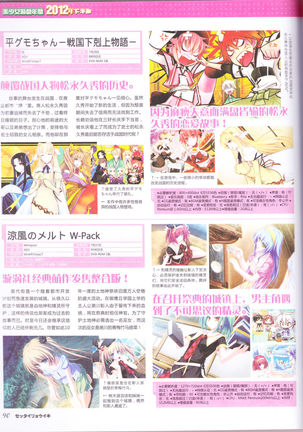 zettairyouiki Galgame yuuginennkann 2012 Page #93